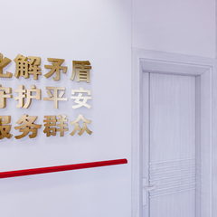 中对口警务站